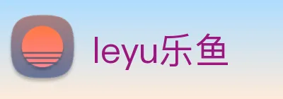 leyu乐鱼 Logo